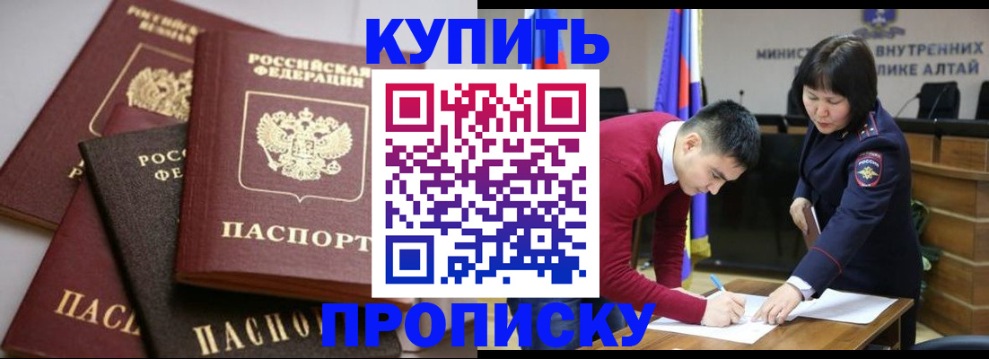 прописка законно в Санкт-Петербурге