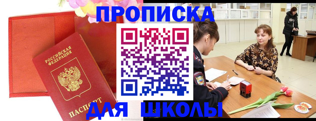 временная регистрация гарантия в Санкт-Петербурге